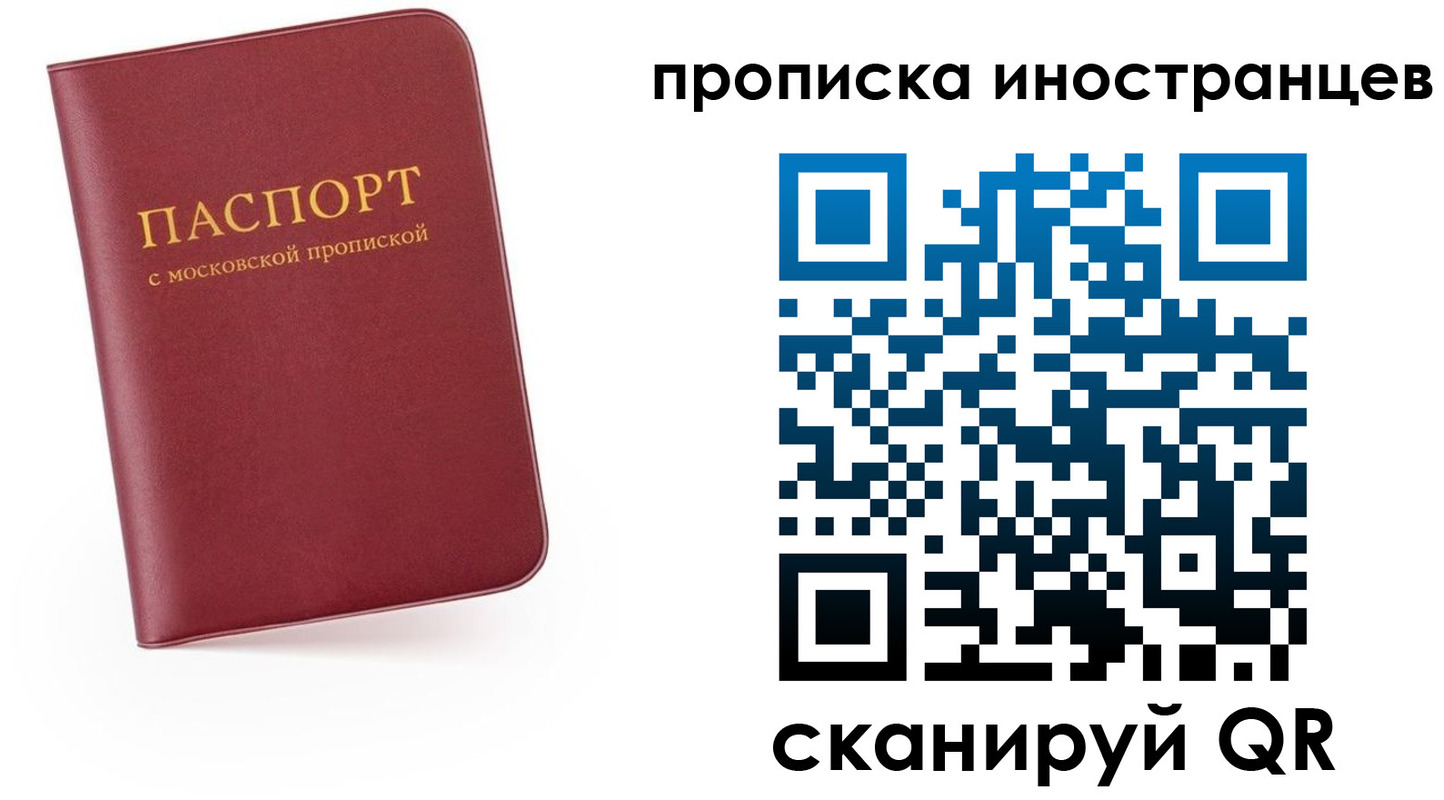 прописка ребенка в Волжском