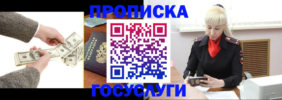 временная регистрация адрес в Волжском