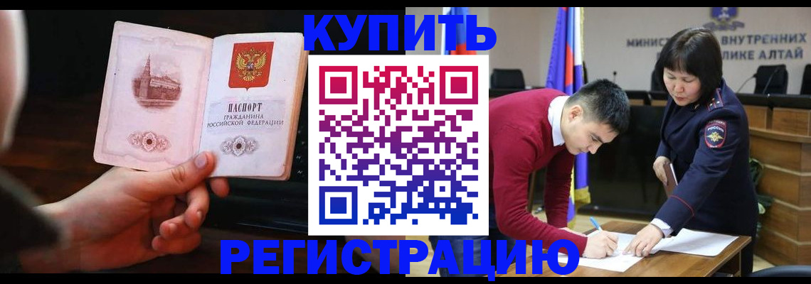 прописка иностранных граждан в Волжском